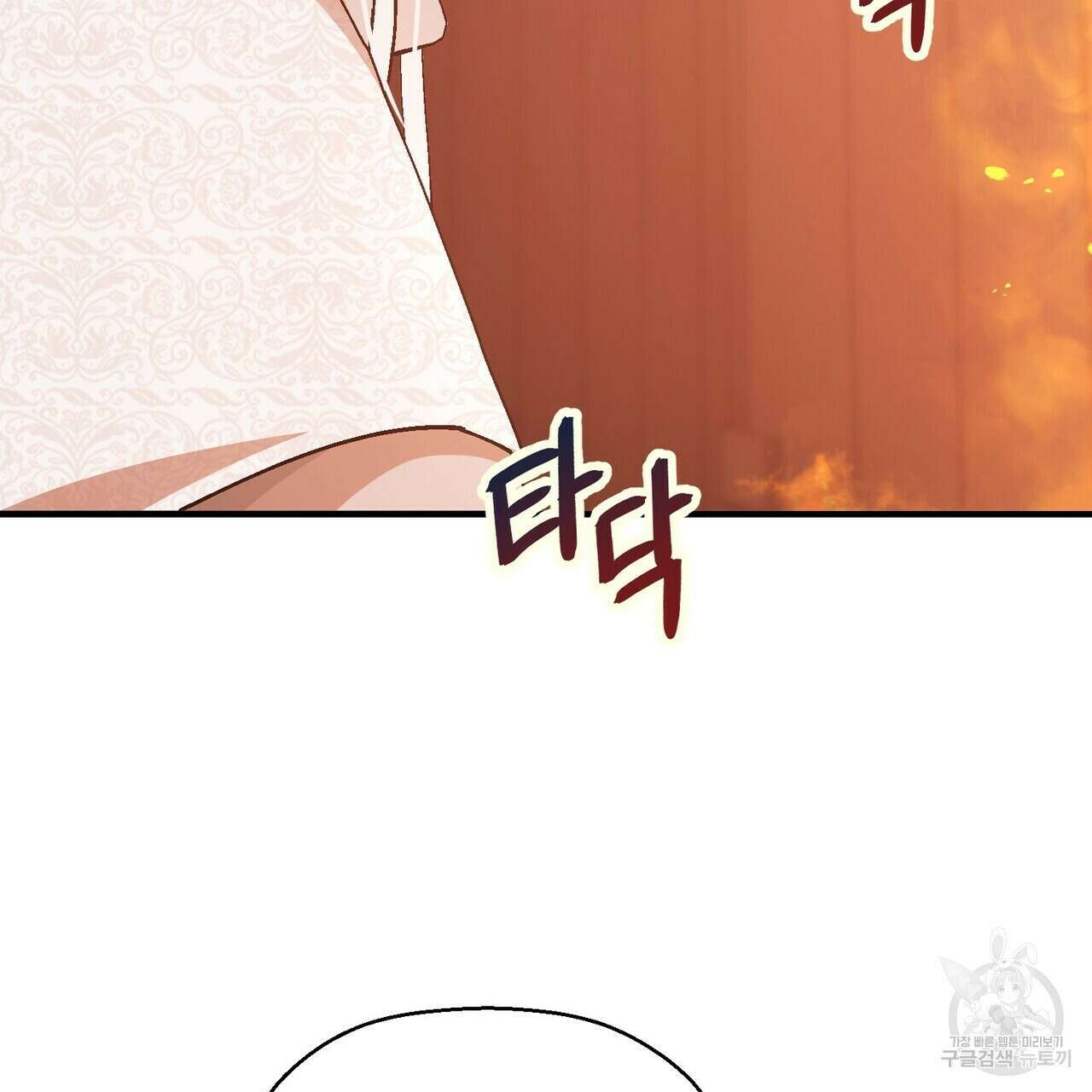 영원한 계약 73화 29