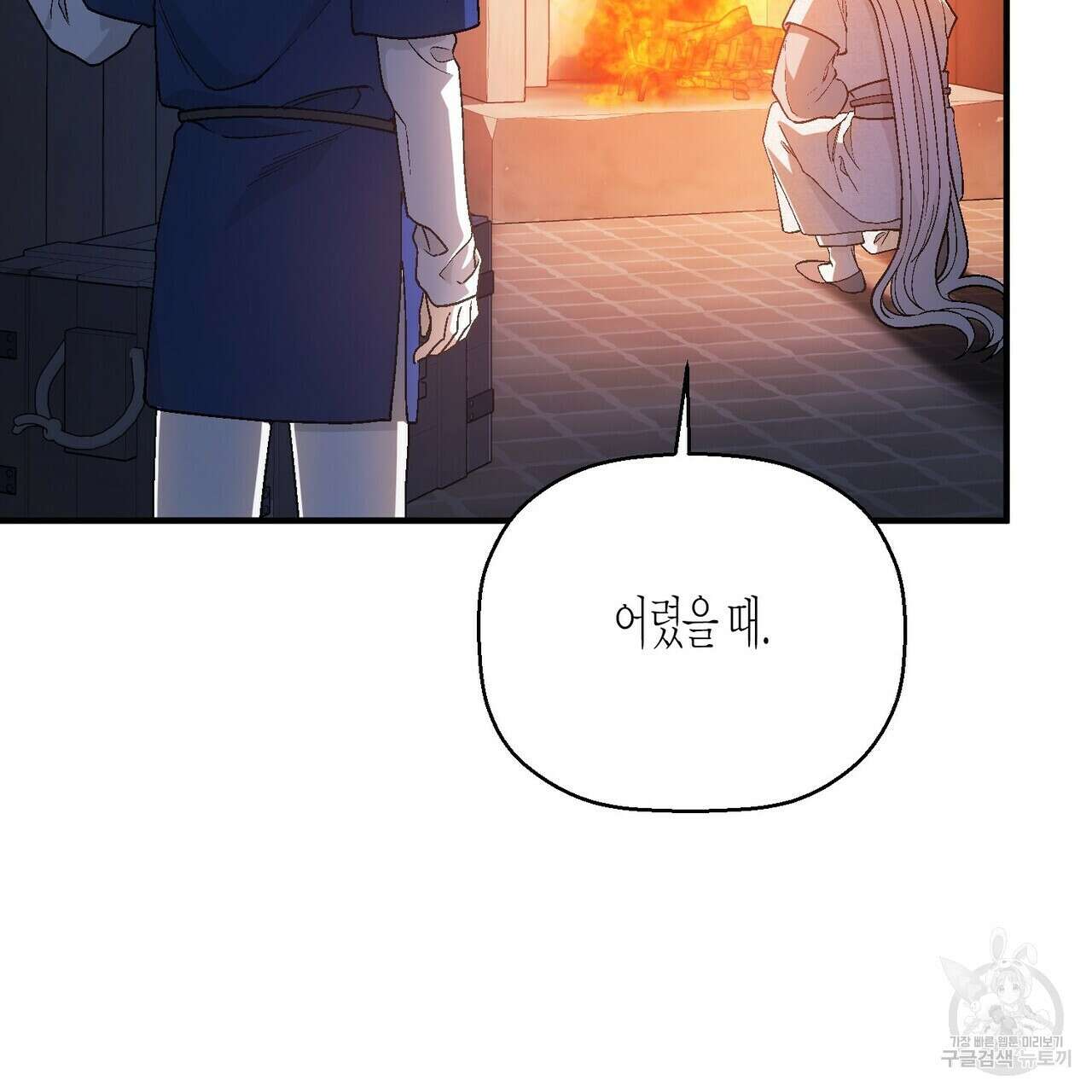 영원한 계약 73화 31