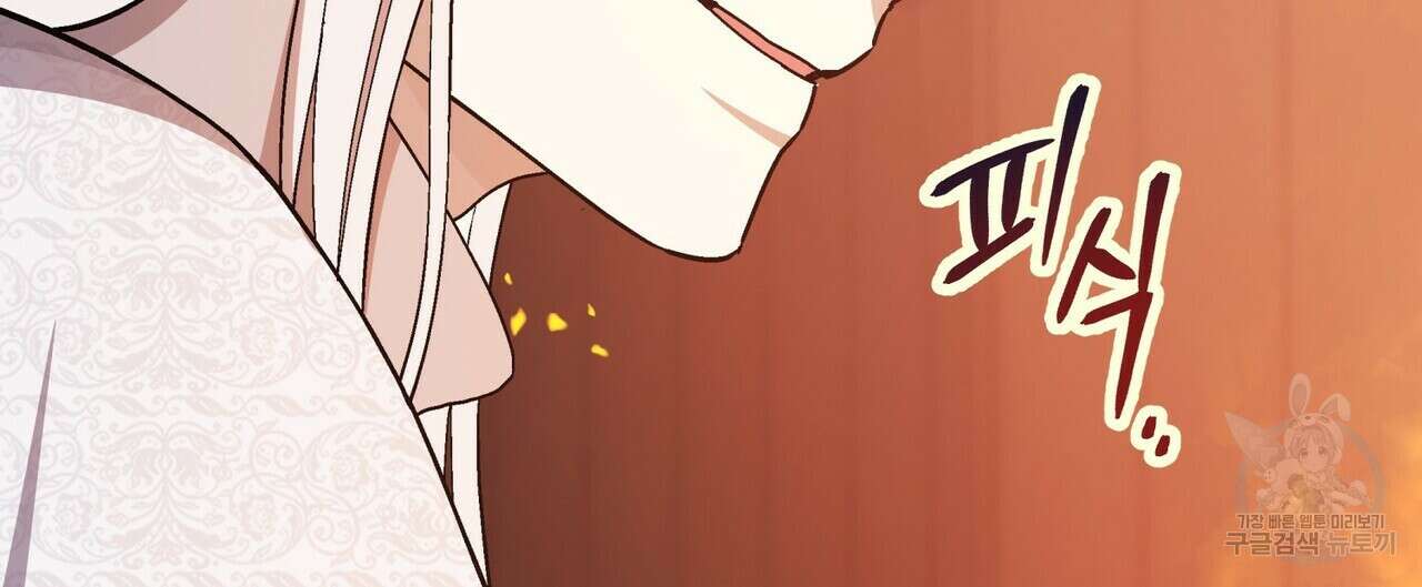 영원한 계약 73화 44