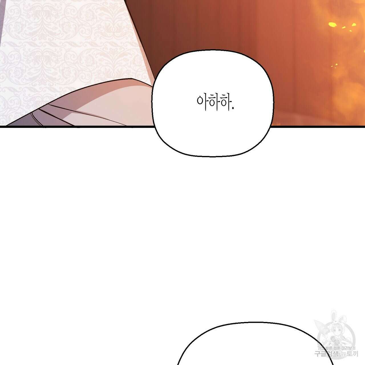 영원한 계약 73화 45