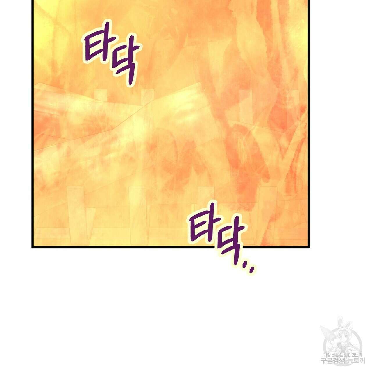 영원한 계약 73화 47