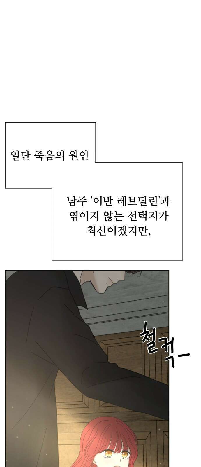 수인보호소에서 남주를 입양해버렸다 1화 7