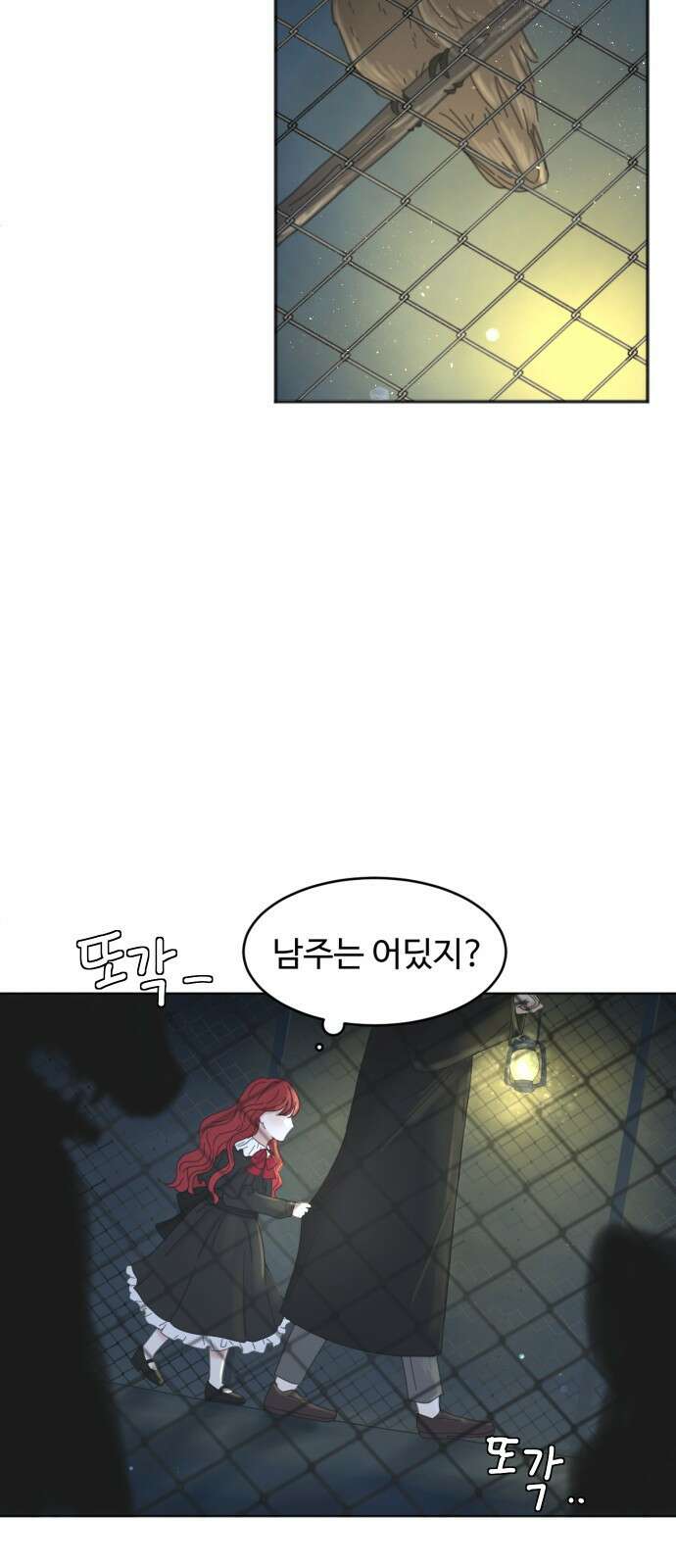 수인보호소에서 남주를 입양해버렸다 1화 13