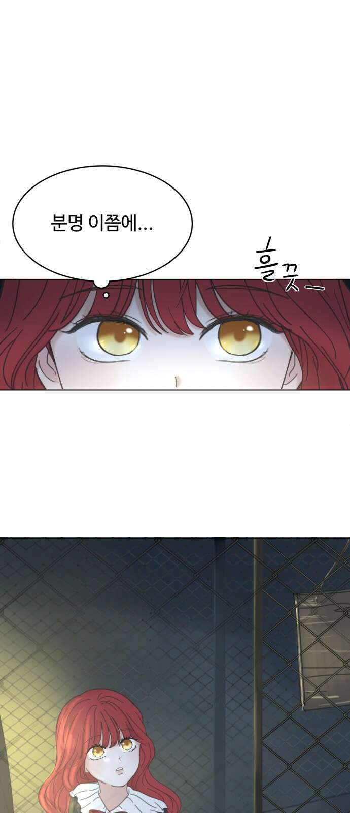 수인보호소에서 남주를 입양해버렸다 1화 14
