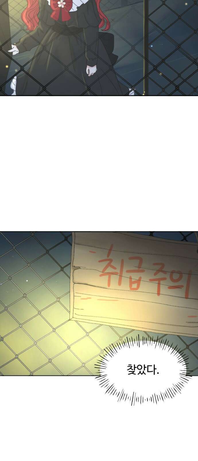 수인보호소에서 남주를 입양해버렸다 1화 15