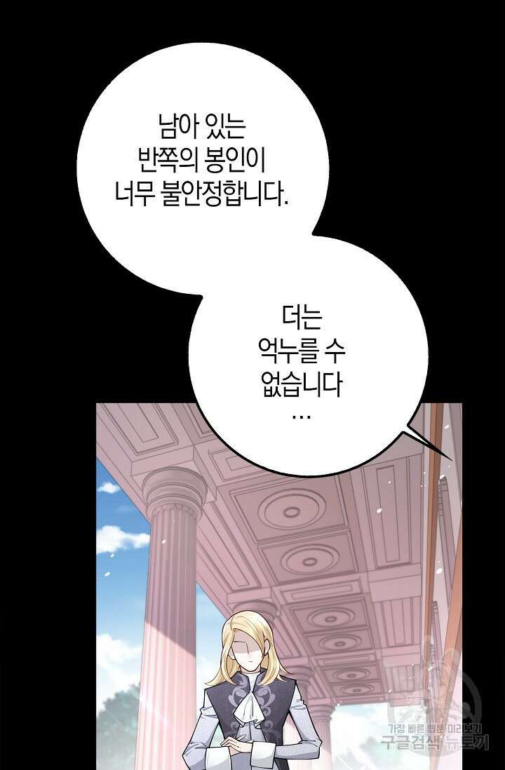 얼어붙은 심장이 녹고 나면 14화 9