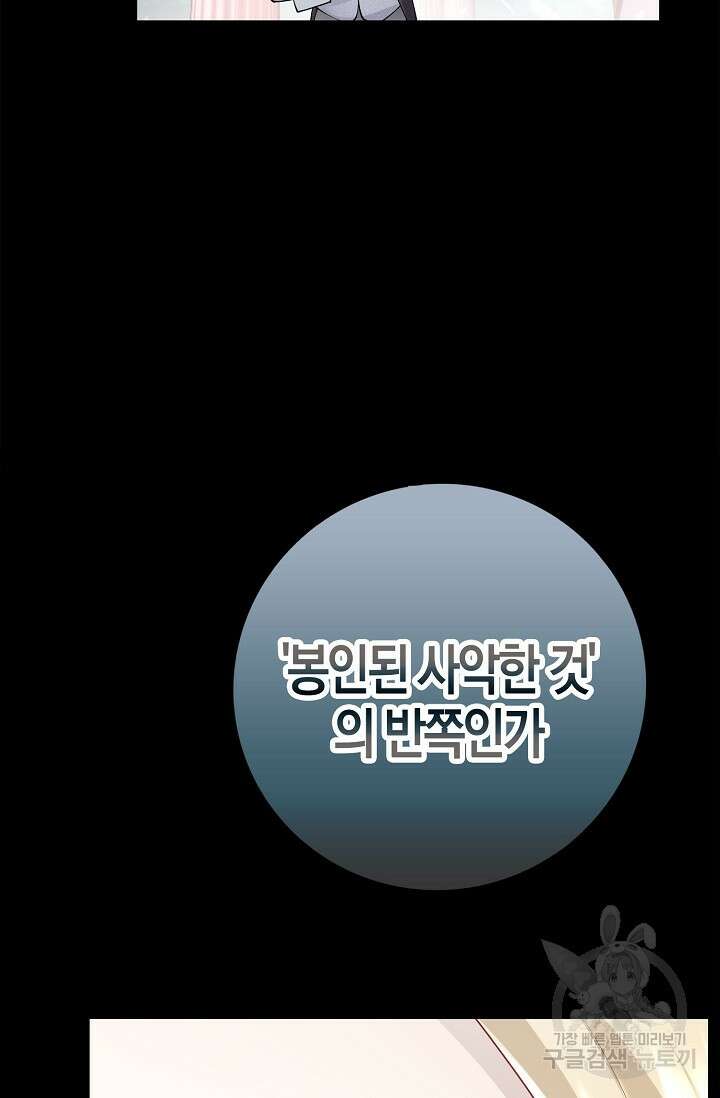 얼어붙은 심장이 녹고 나면 14화 10