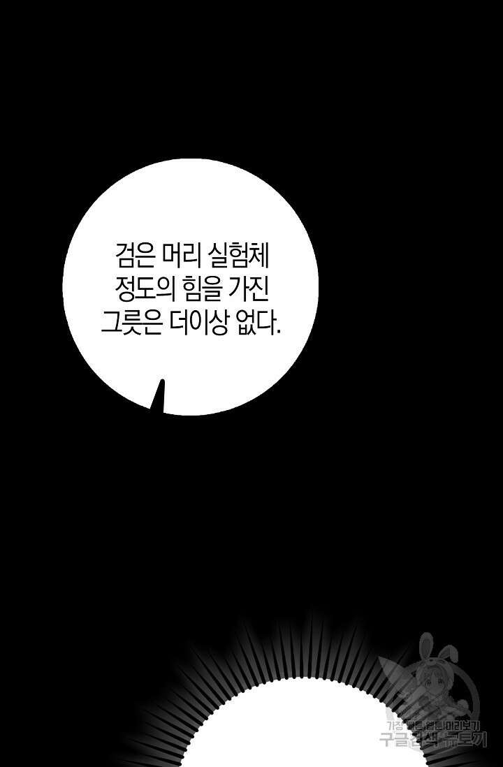 얼어붙은 심장이 녹고 나면 14화 12