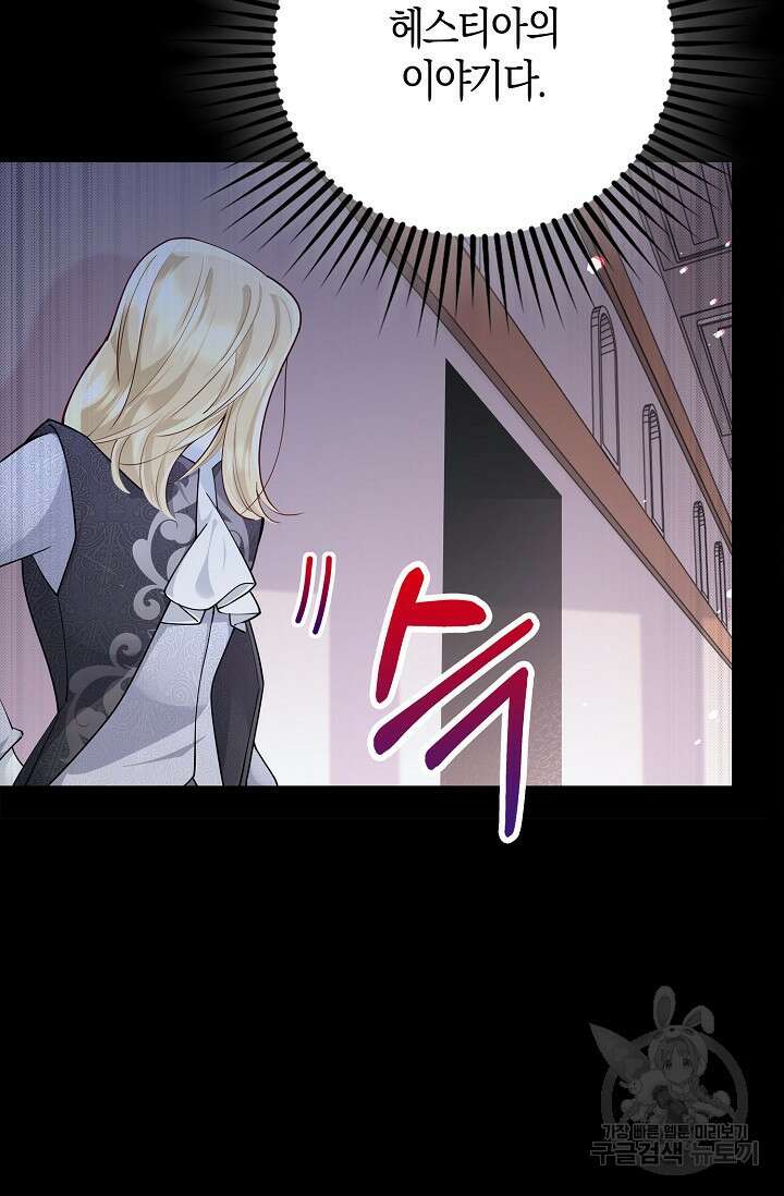 얼어붙은 심장이 녹고 나면 14화 13