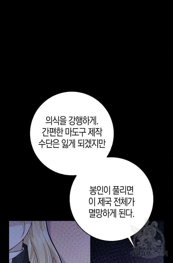 얼어붙은 심장이 녹고 나면 14화 14