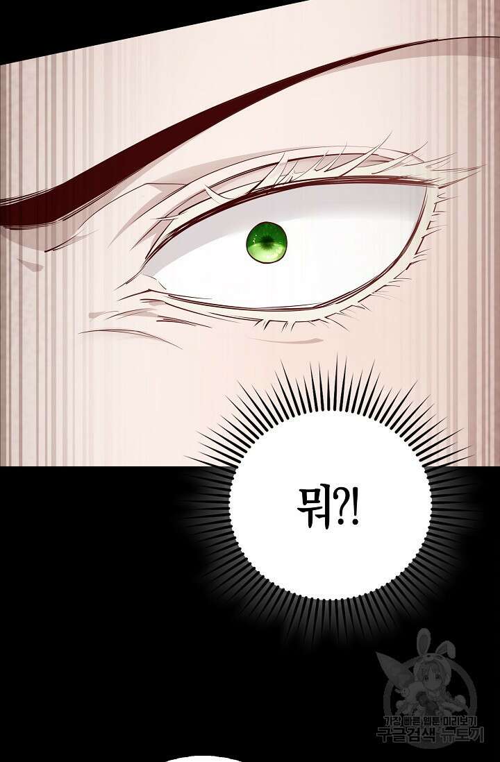 얼어붙은 심장이 녹고 나면 14화 17