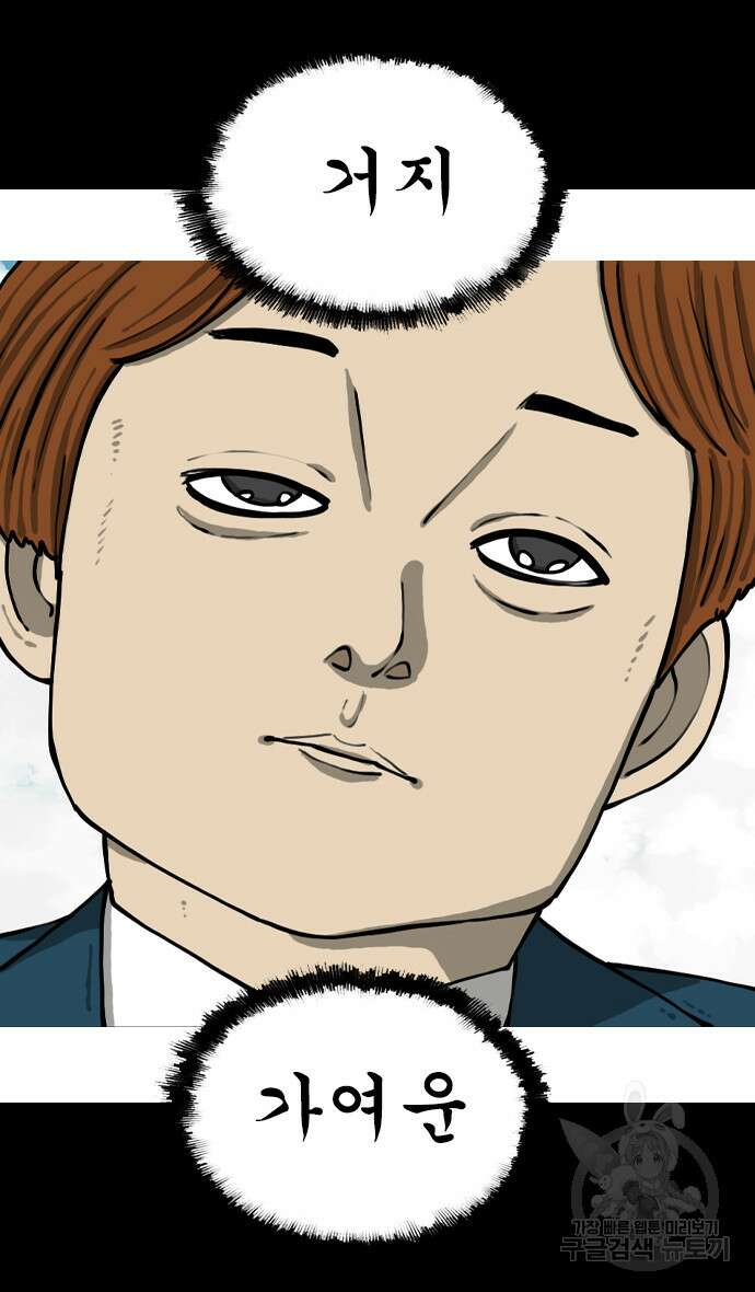 너는 그냥 개그만화나 그려라 4화 12