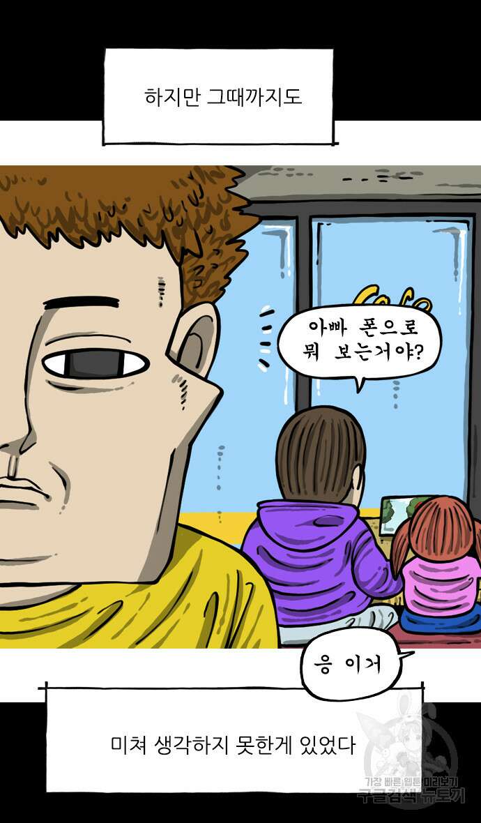 너는 그냥 개그만화나 그려라 4화 18
