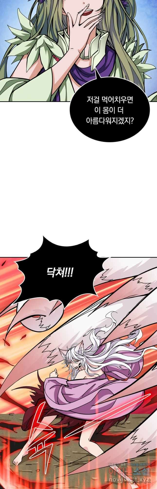 신은 나를 버렸다 161화 8
