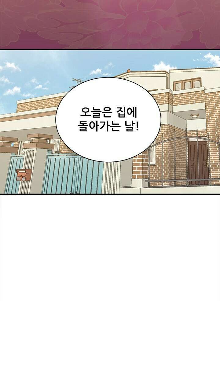 미래상 27화 4