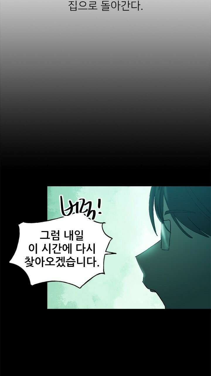 미래상 27화 6