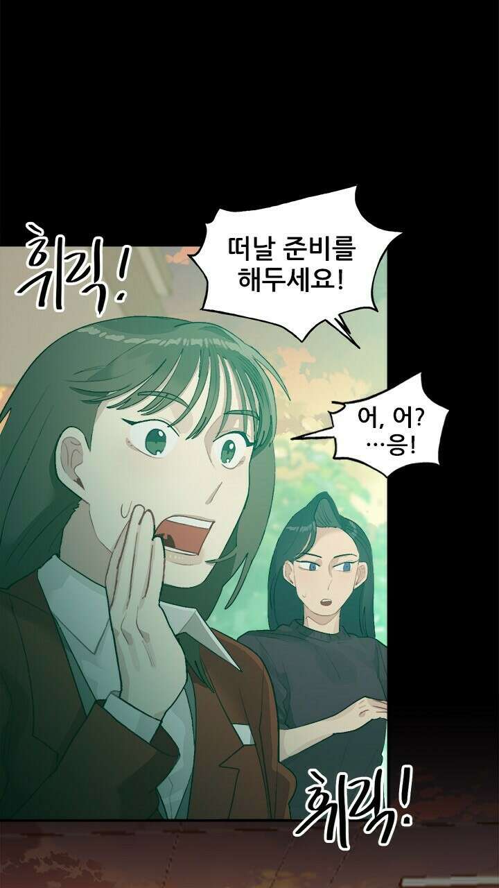 미래상 27화 7