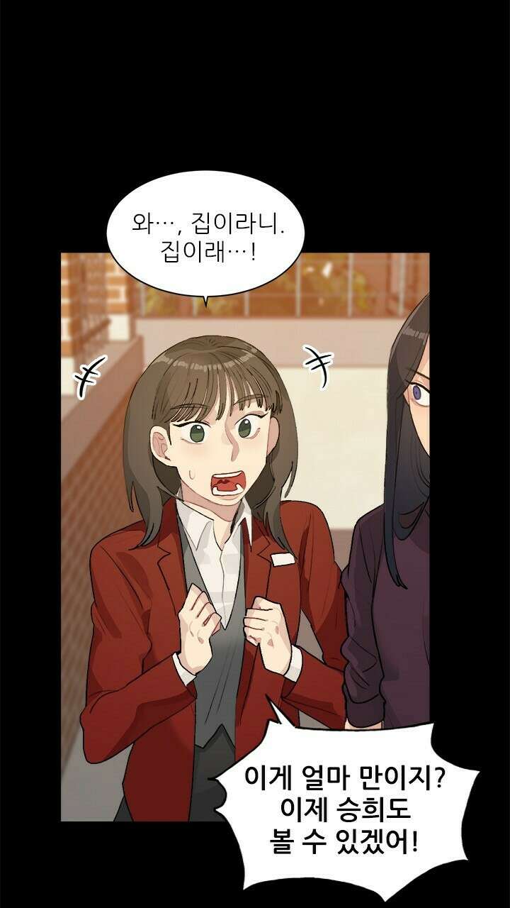 미래상 27화 11