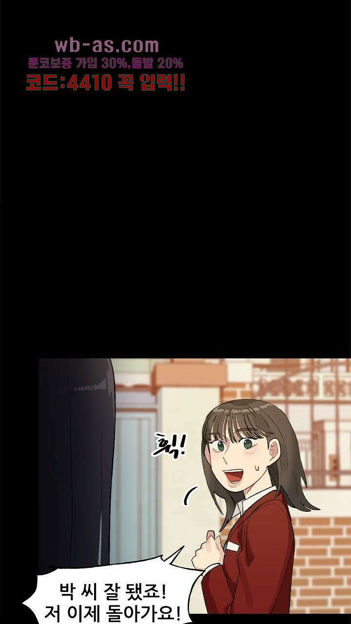 미래상 27화 12