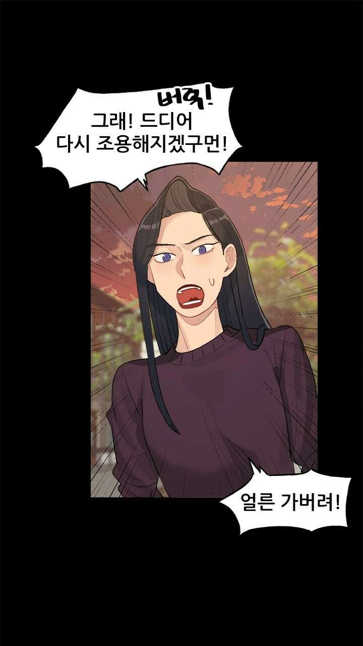 미래상 27화 18