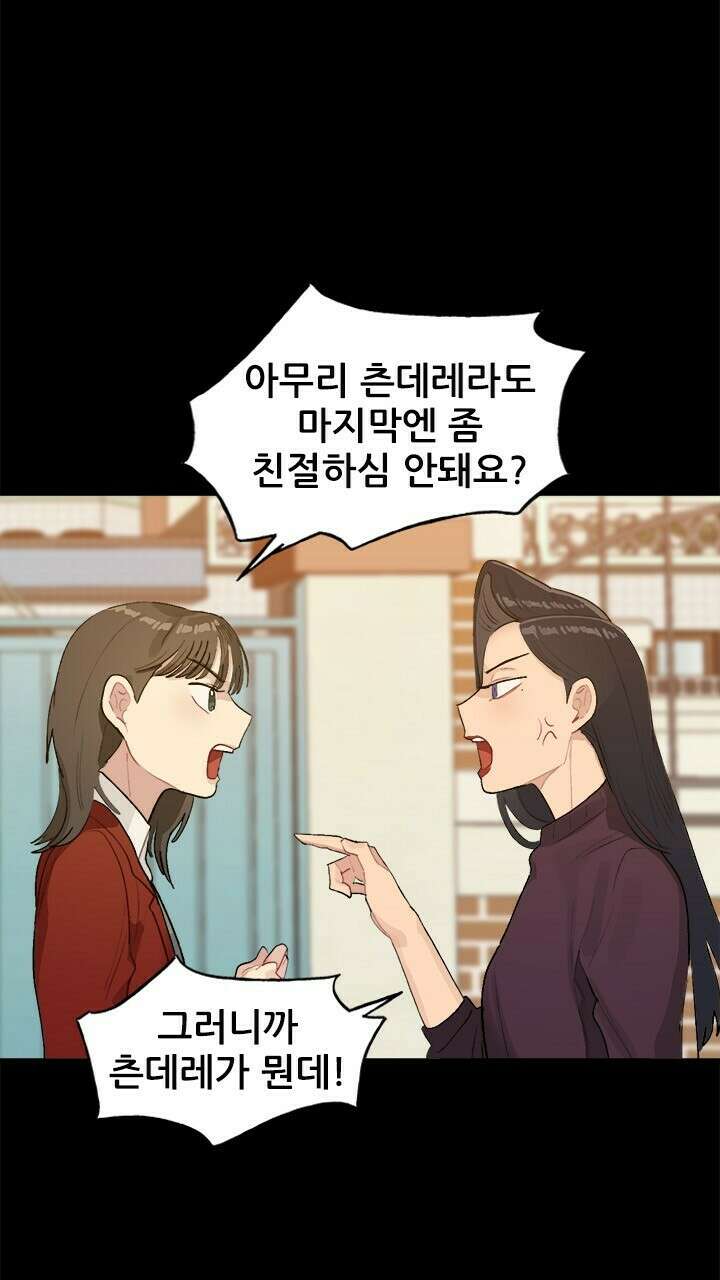 미래상 27화 19