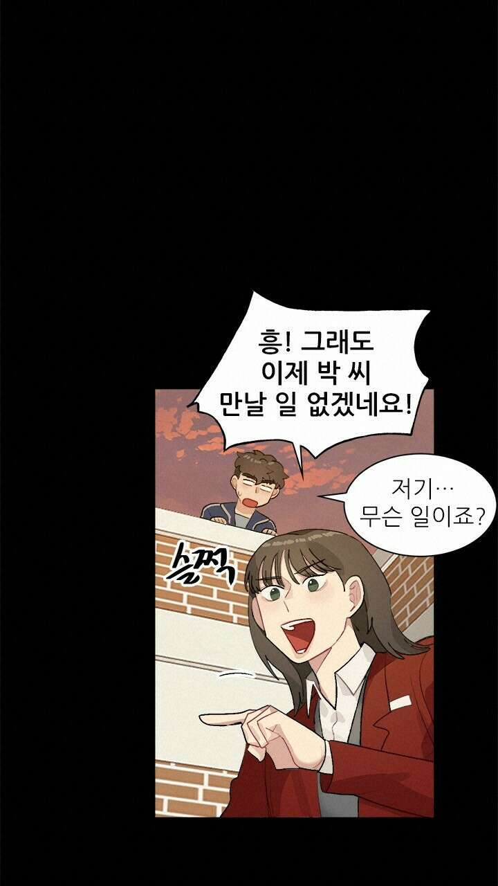 미래상 27화 20
