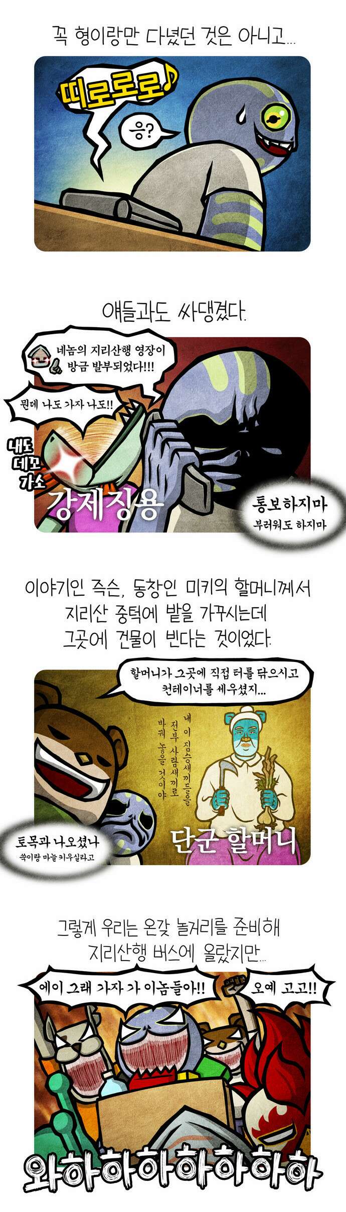 선천적 얼간이들 EP.65_아스팔트 사막 2