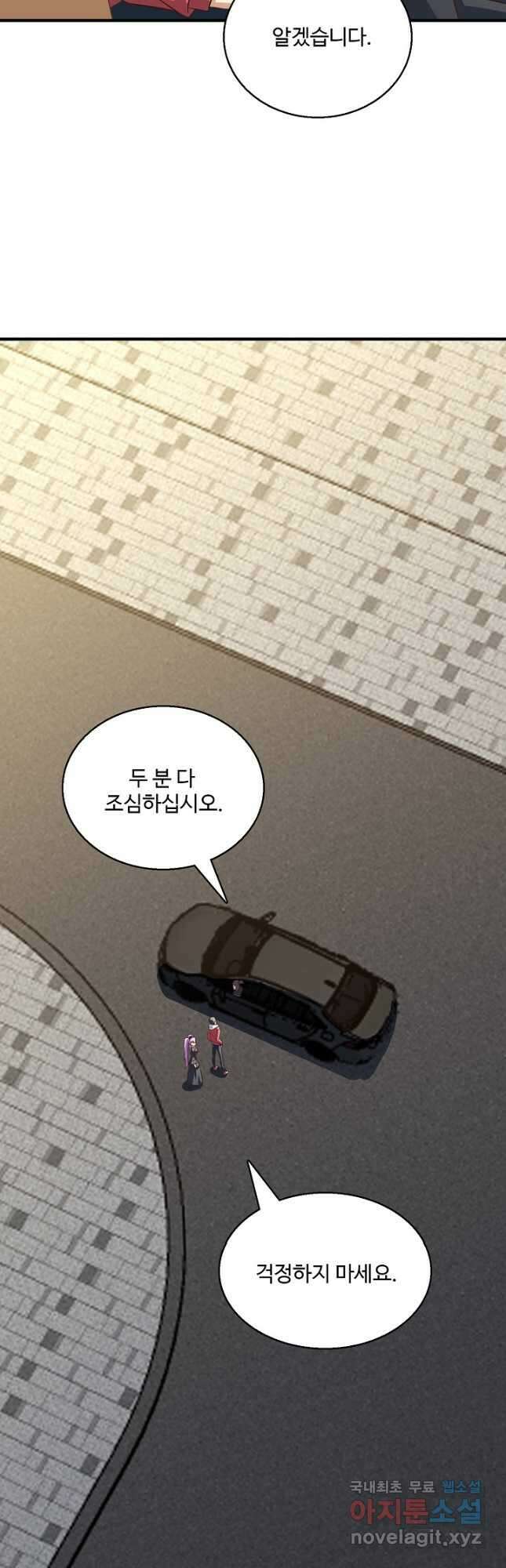 흙수저, 시스템에게 선택받다 221화 5