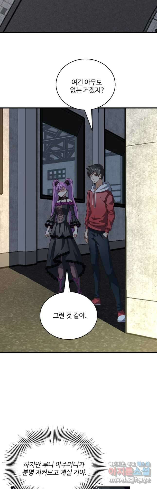 흙수저, 시스템에게 선택받다 221화 6