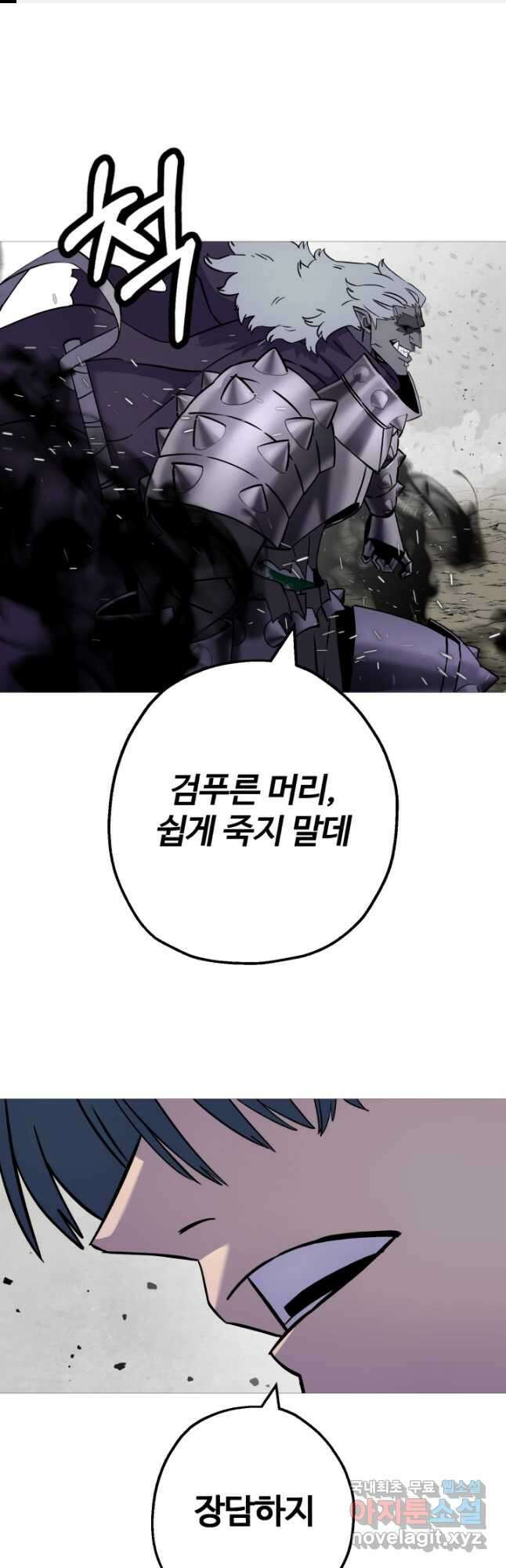 말단 병사에서 군주까지 119화 1