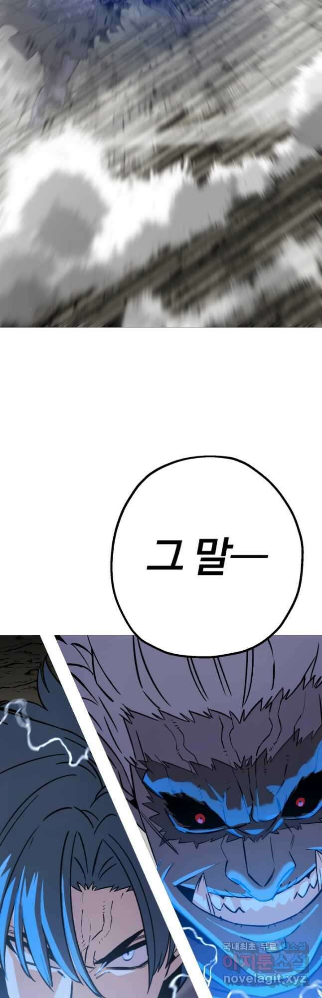 말단 병사에서 군주까지 119화 3