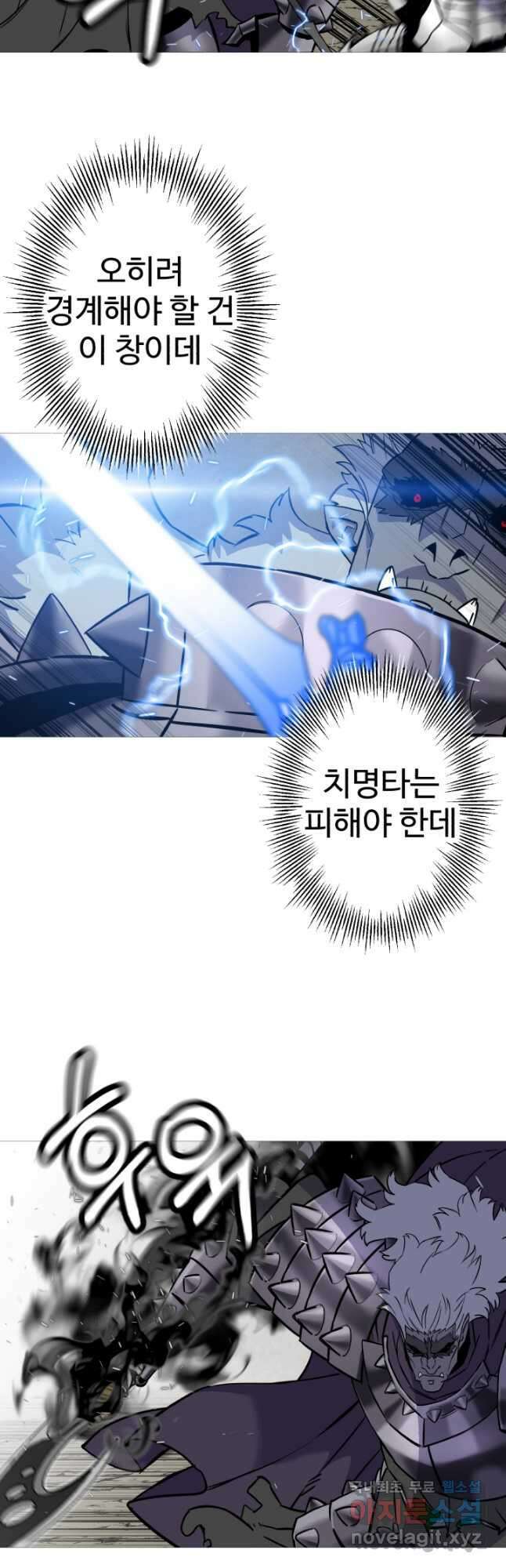 말단 병사에서 군주까지 119화 7