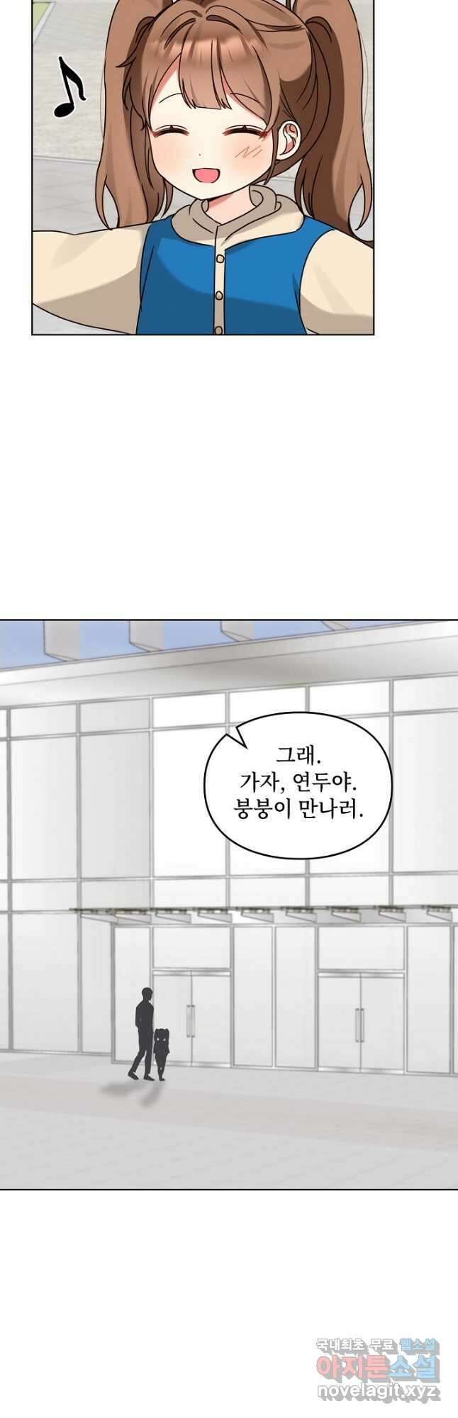 딸 바보가 되었습니다 121화 5