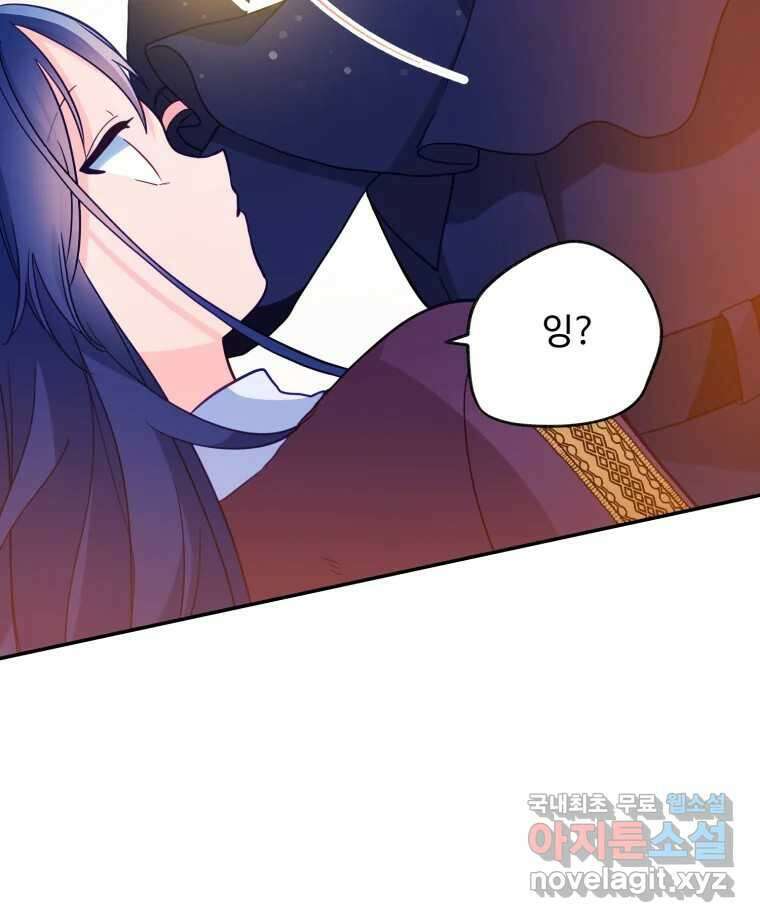 이세계에 무지한 내가 공녀님이 되어버렸다 18화 11