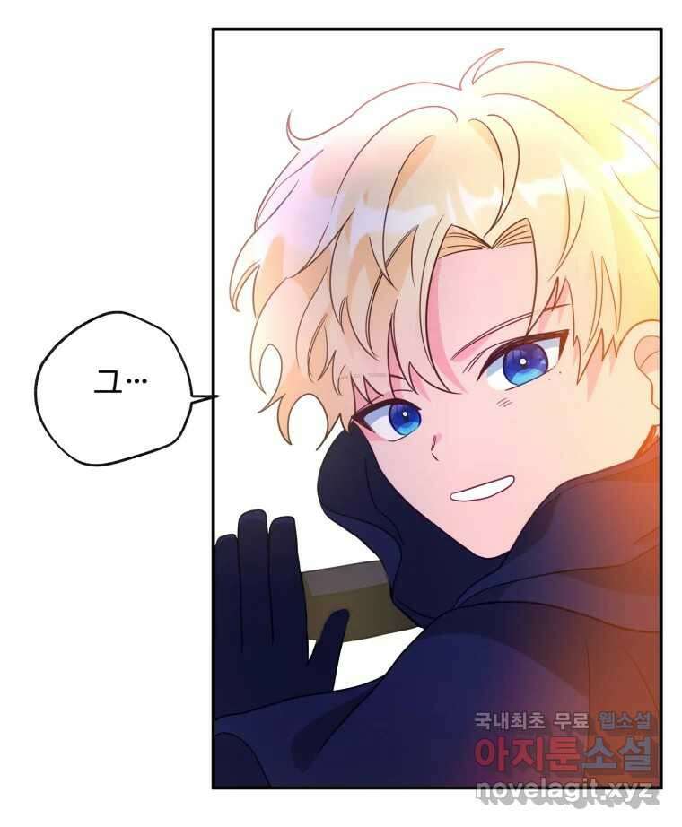 이세계에 무지한 내가 공녀님이 되어버렸다 18화 12