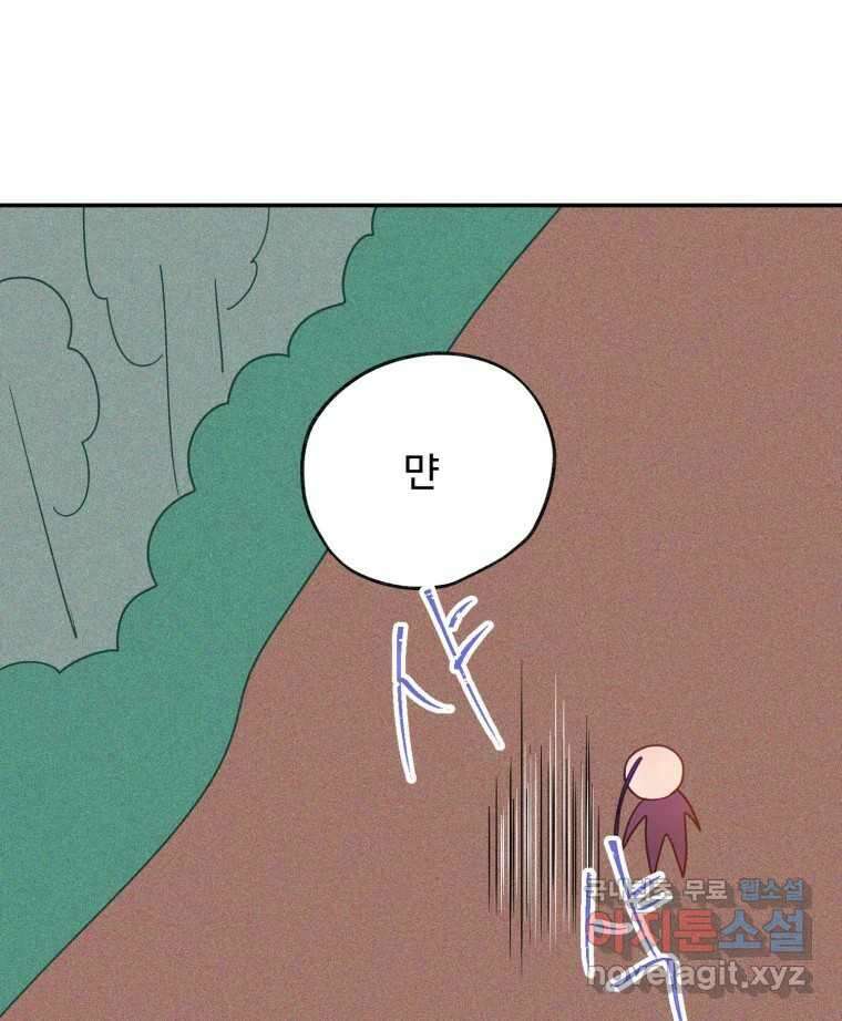 이세계에 무지한 내가 공녀님이 되어버렸다 18화 13