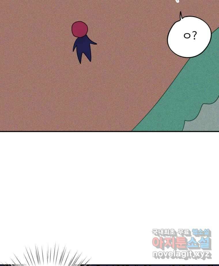 이세계에 무지한 내가 공녀님이 되어버렸다 18화 14