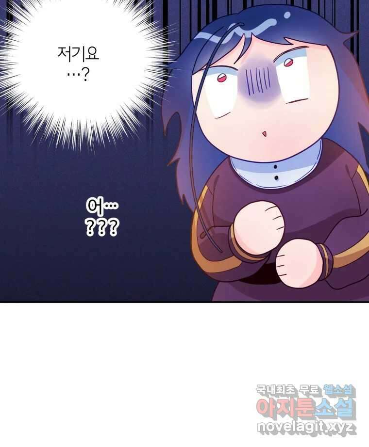 이세계에 무지한 내가 공녀님이 되어버렸다 18화 15