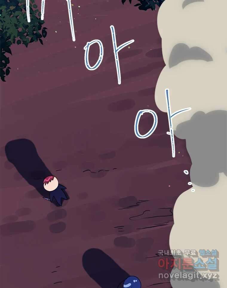 이세계에 무지한 내가 공녀님이 되어버렸다 18화 18