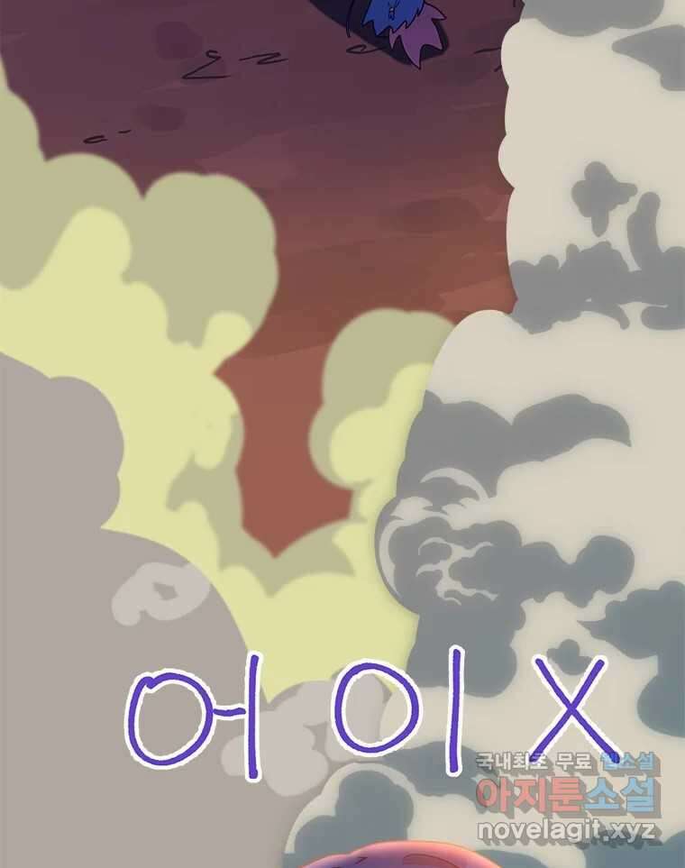 이세계에 무지한 내가 공녀님이 되어버렸다 18화 19