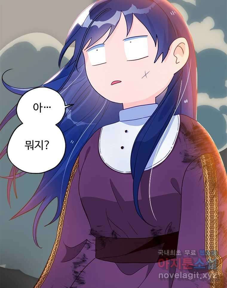 이세계에 무지한 내가 공녀님이 되어버렸다 18화 20