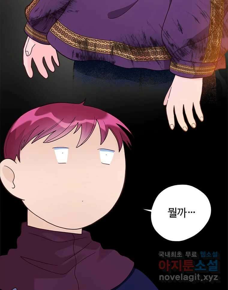 이세계에 무지한 내가 공녀님이 되어버렸다 18화 21