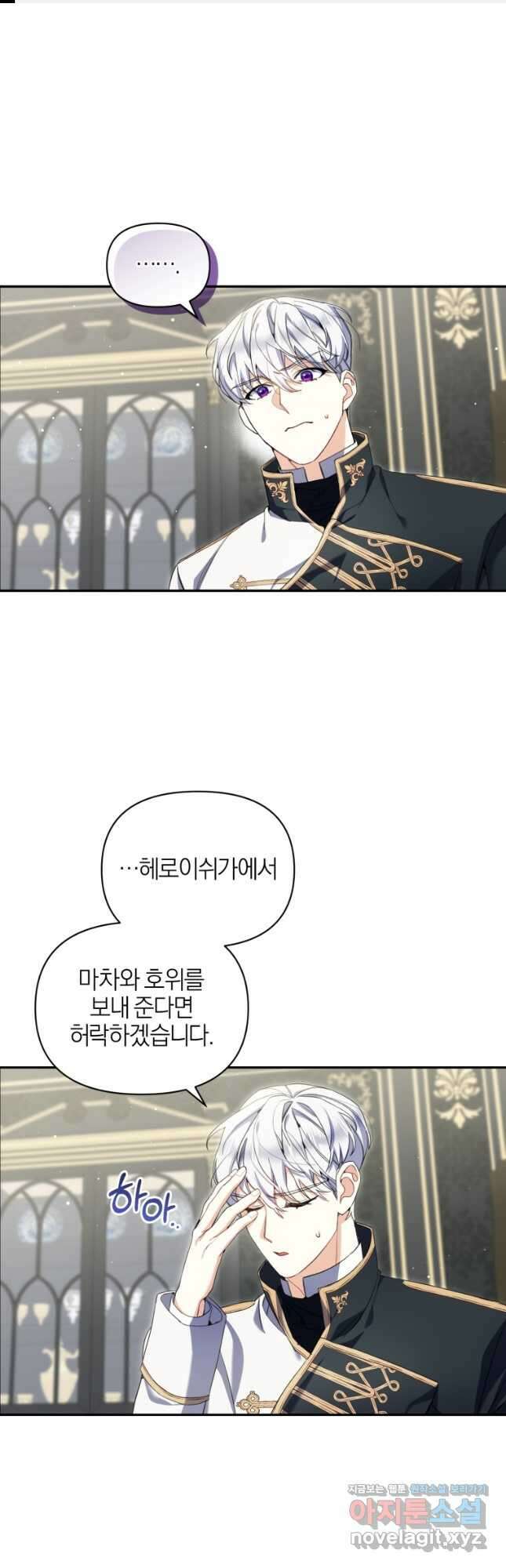 후회 남편을 고쳐 쓰겠습니다 37화 1