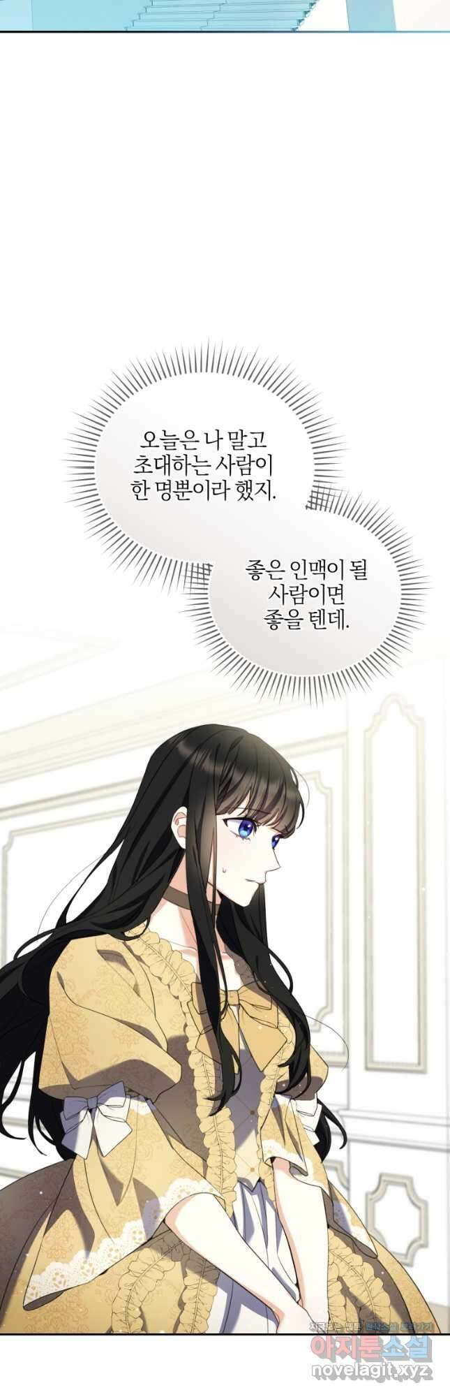 후회 남편을 고쳐 쓰겠습니다 37화 4