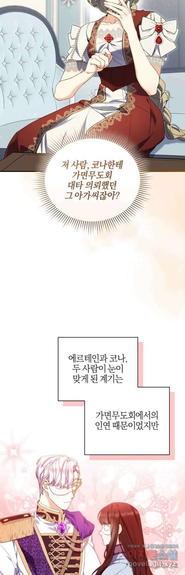 후회 남편을 고쳐 쓰겠습니다 37화 7