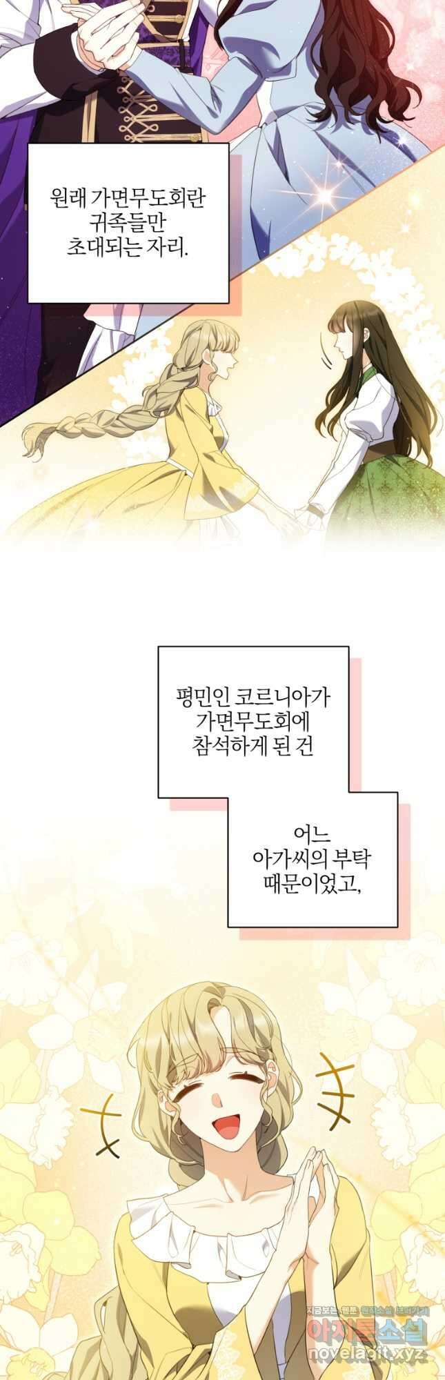 후회 남편을 고쳐 쓰겠습니다 37화 8