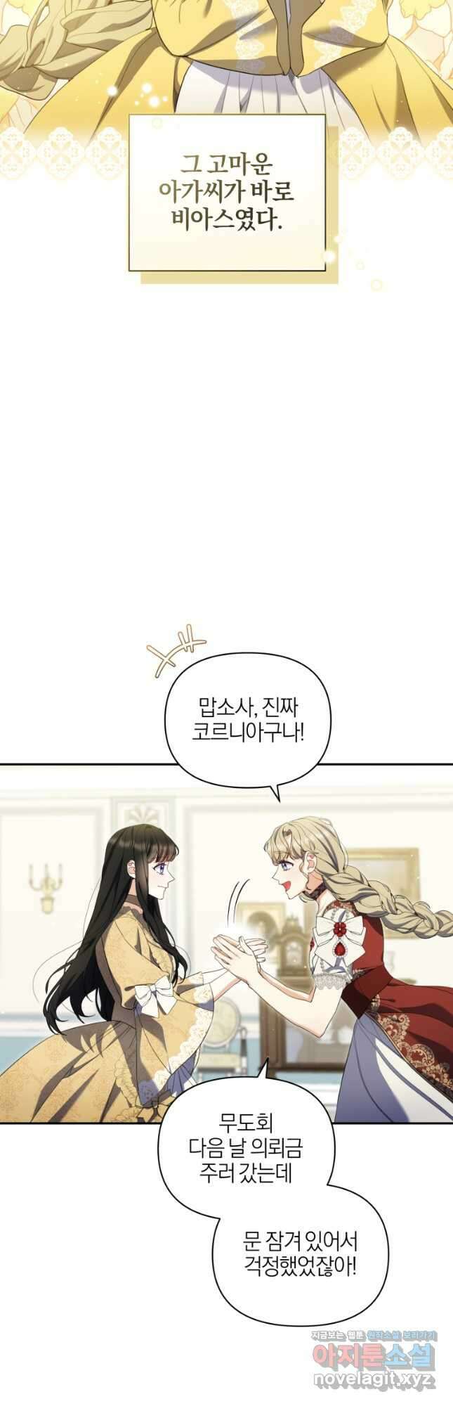 후회 남편을 고쳐 쓰겠습니다 37화 9