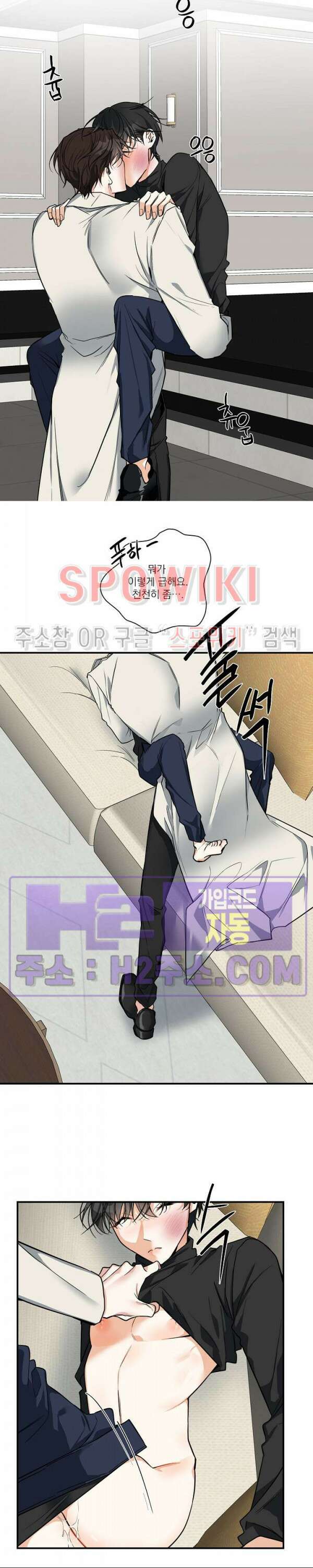사냥의 밤 15화 2