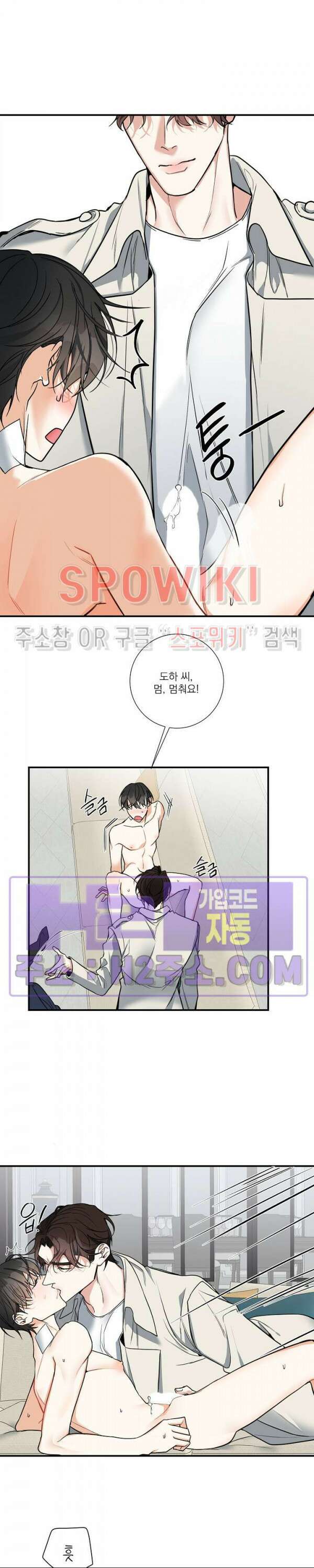 사냥의 밤 15화 3