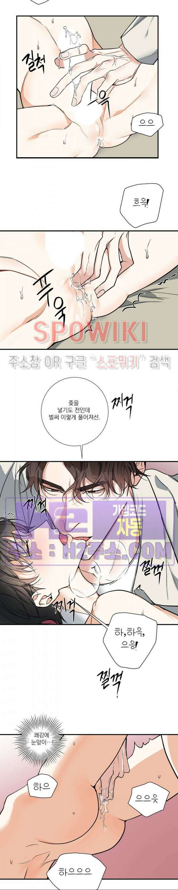 사냥의 밤 15화 4